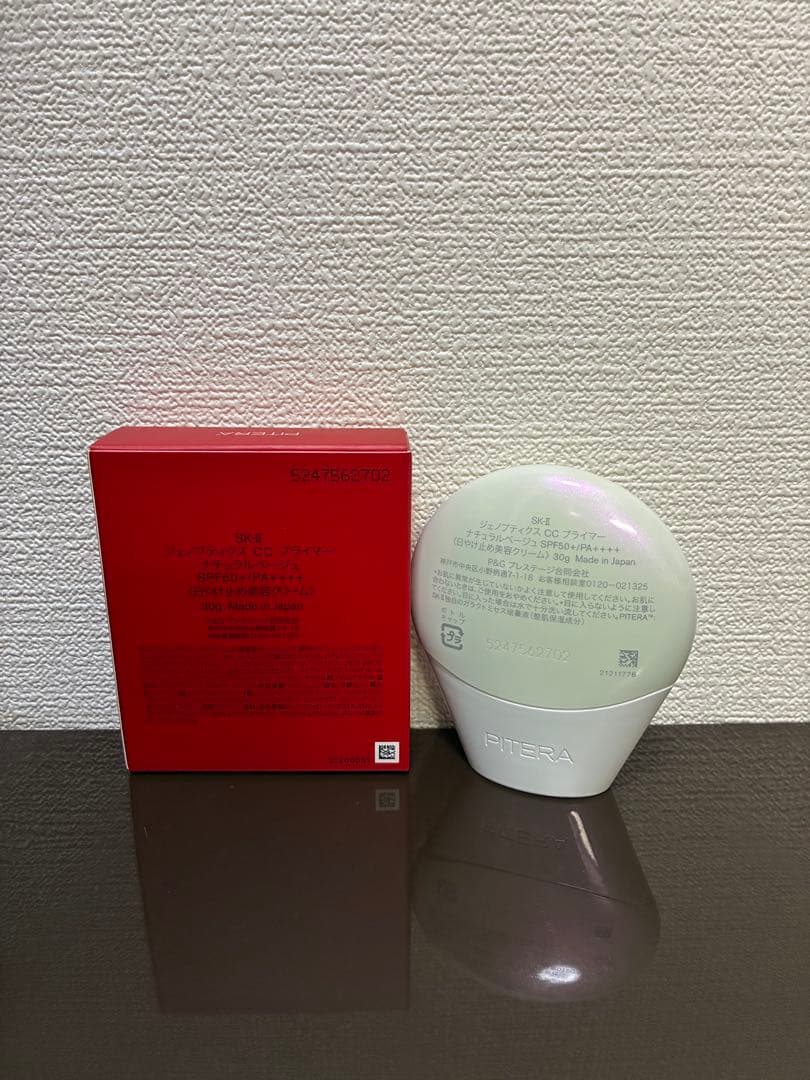 【SKII】ジュノブティクスCCプライマー　ナチュラルベージュ