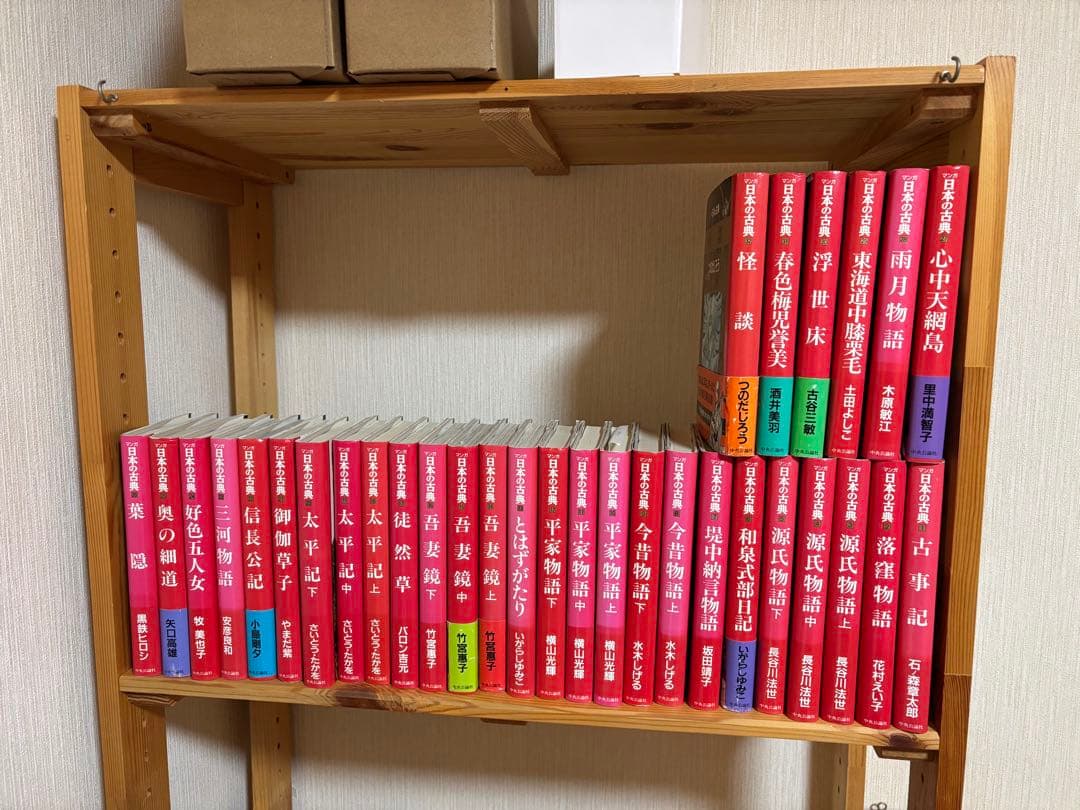マンガ日本の古典 全巻セット