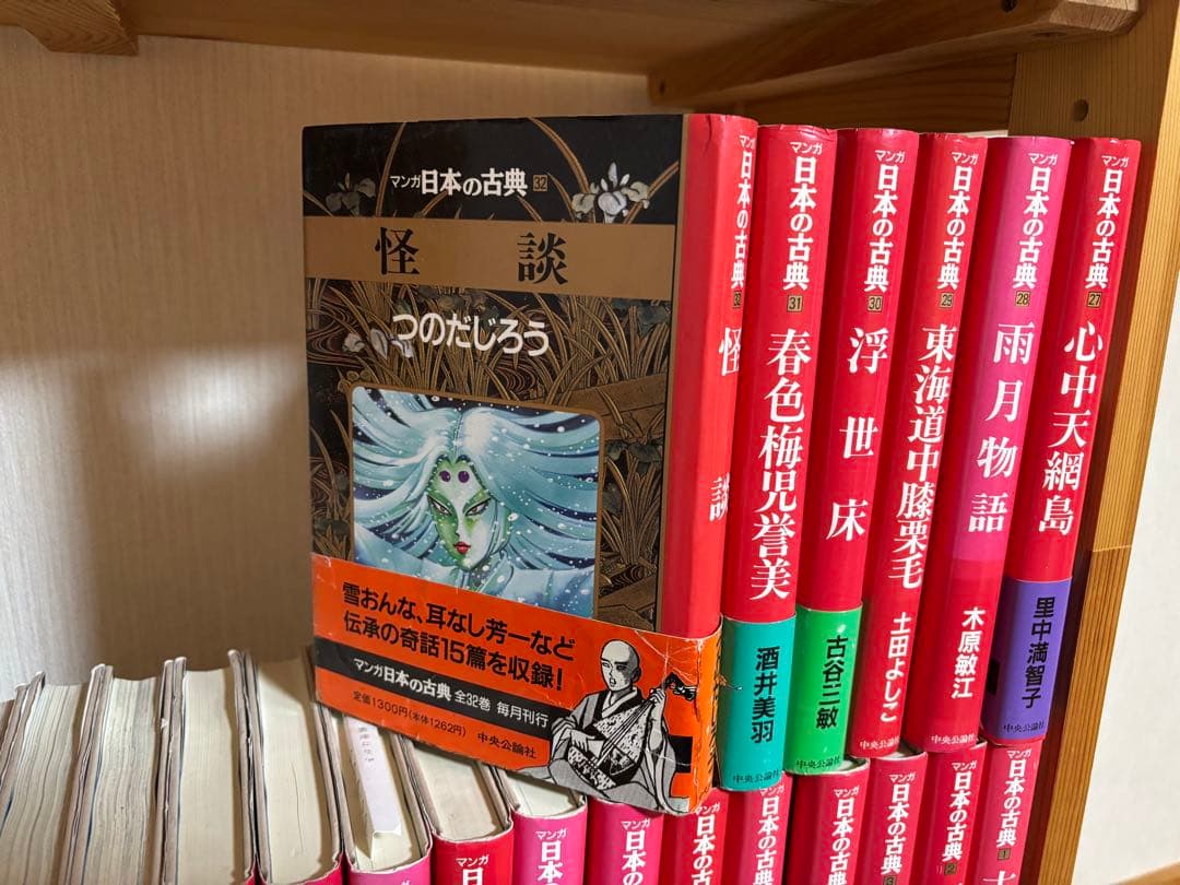 マンガ日本の古典 全巻セット