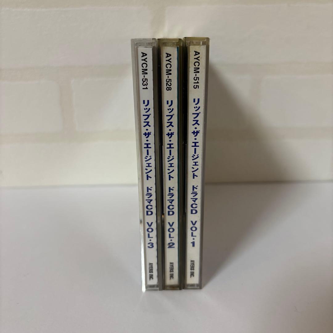 リップス・ザ・エージェント ドラマCD Vol.1・2・3 完結 3点セット