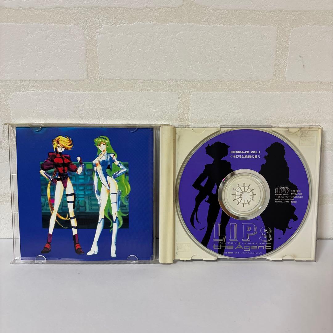 リップス・ザ・エージェント ドラマCD Vol.1・2・3 完結 3点セット