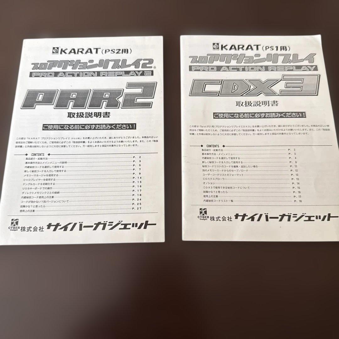 スペシャルボックス　PS1.2