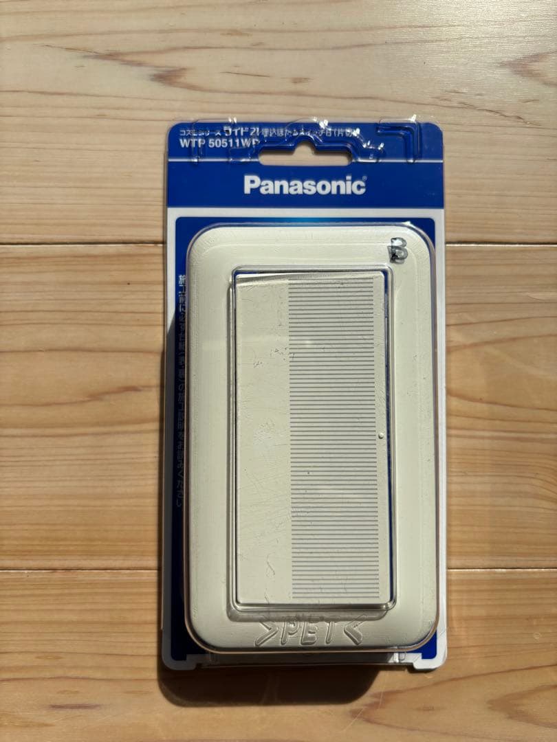 Panasonic スイッチ コスモシリーズ プレート付