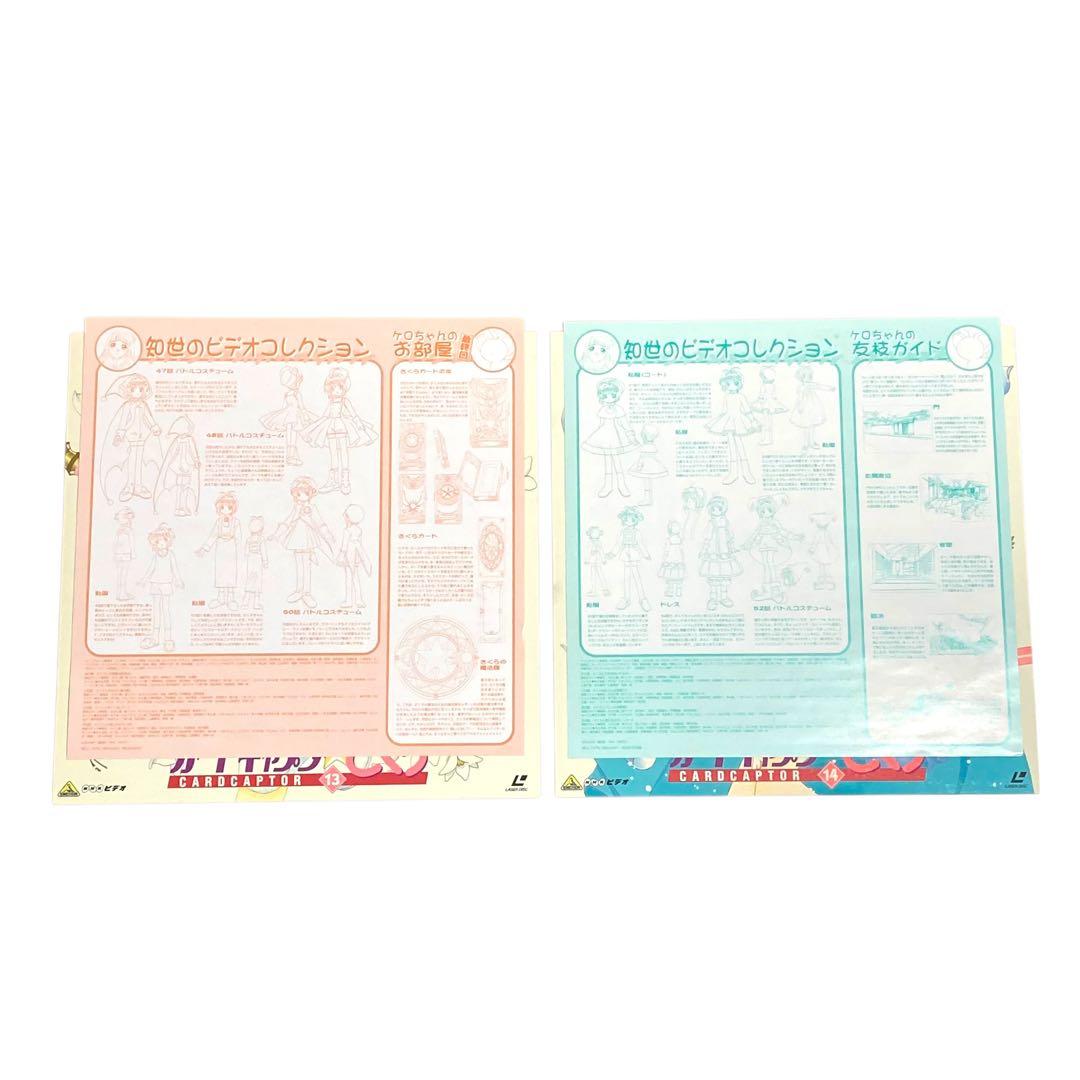 カードキャプターさくら LD 全巻セット CLAMP アニメ レーザーディスク
