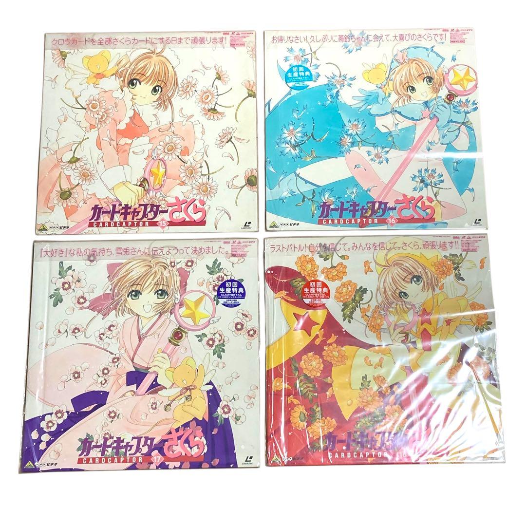カードキャプターさくら LD 全巻セット CLAMP アニメ レーザーディスク