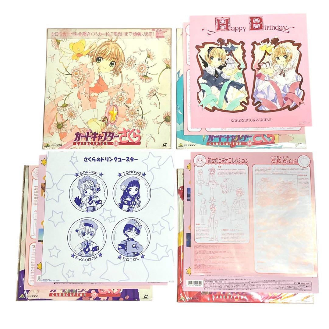 カードキャプターさくら LD 全巻セット CLAMP アニメ レーザーディスク