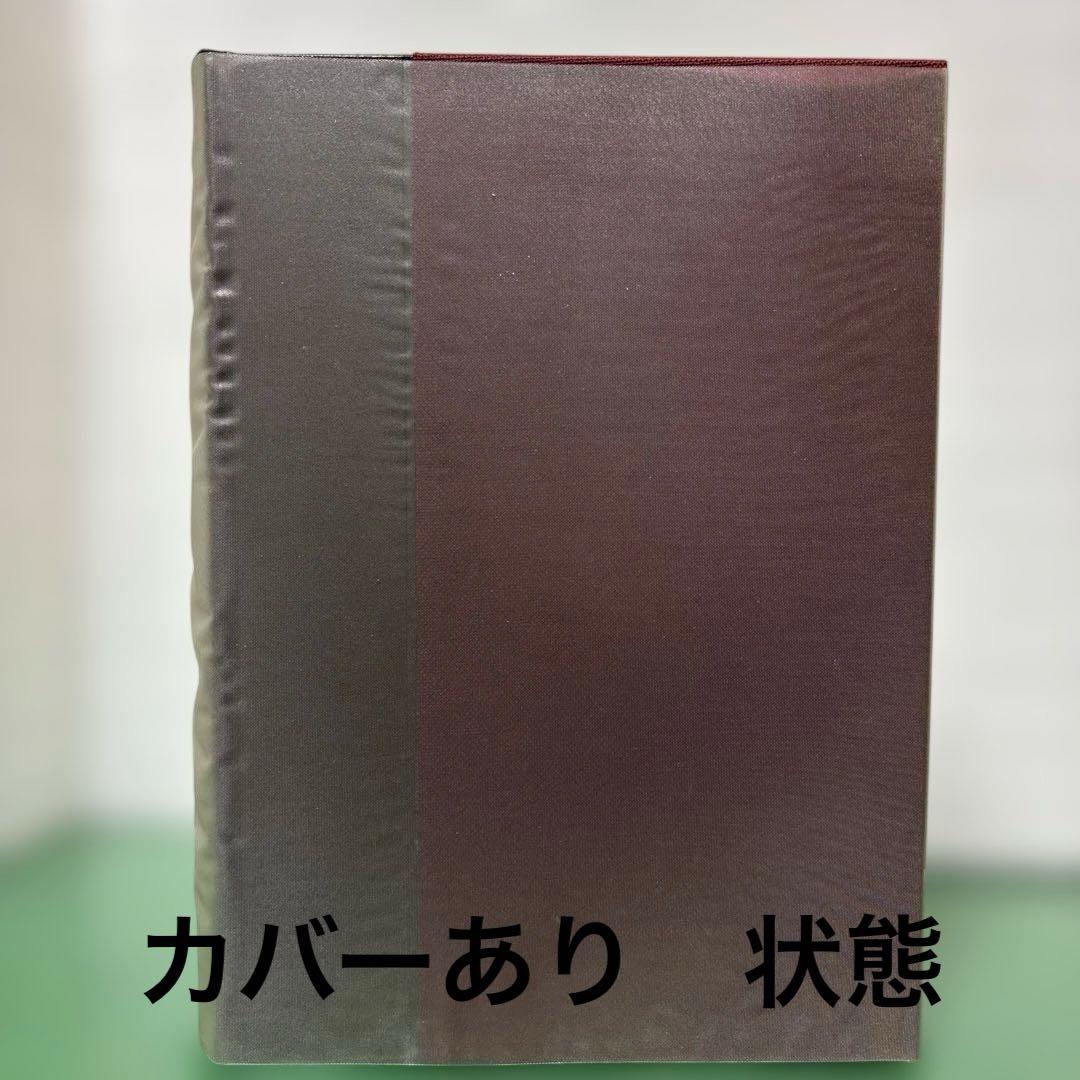 中国語大辞典 新装版 熊野小平　三省堂｜中国語辞書 大型辞典 語彙