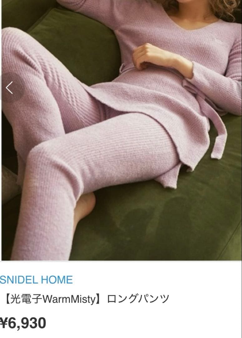 SNIDEL ⭐︎ルームウェアセット　光電子Warm Misty 女性