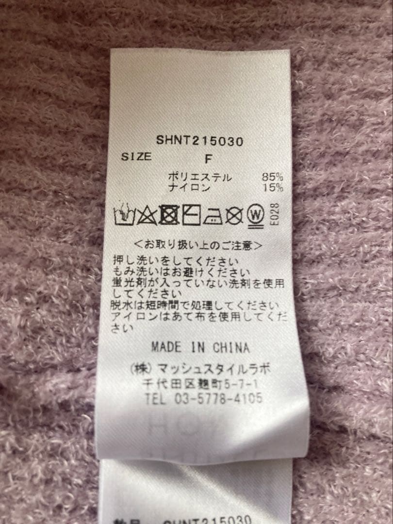 SNIDEL ⭐︎ルームウェアセット　光電子Warm Misty 女性