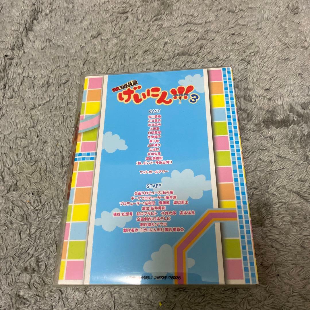 NMB48 げいにん!!!3 DVD-BOX〈初回限定生産・4枚組〉