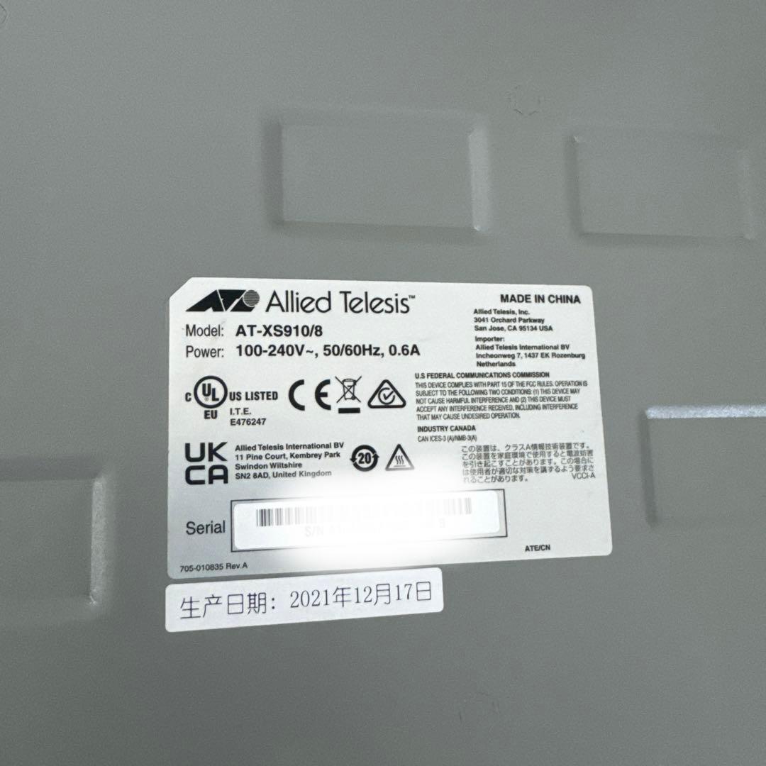 AT-XS910/8(RoHS対応)