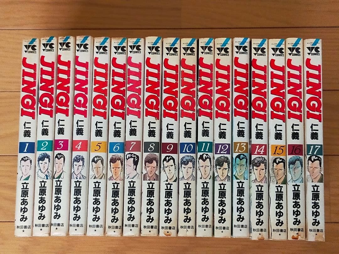 JINGI＋JINGI Ⅱ＋JINGIS＋仁義 零 セット売り