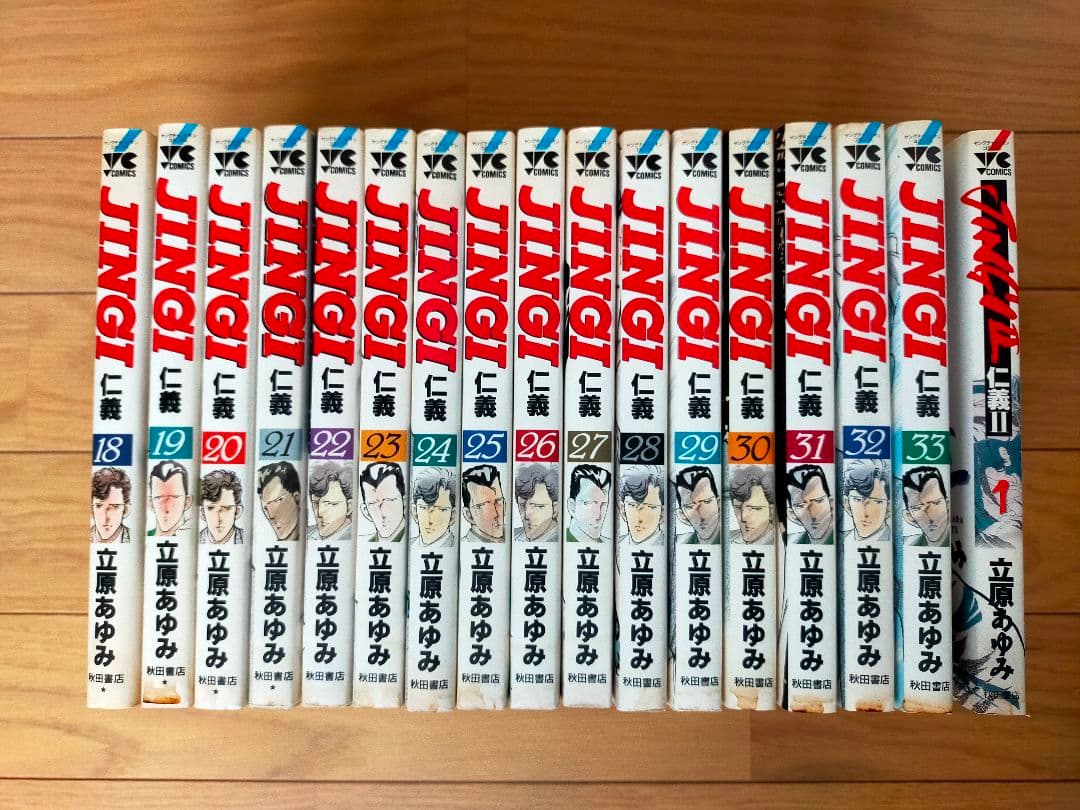JINGI＋JINGI Ⅱ＋JINGIS＋仁義 零 セット売り