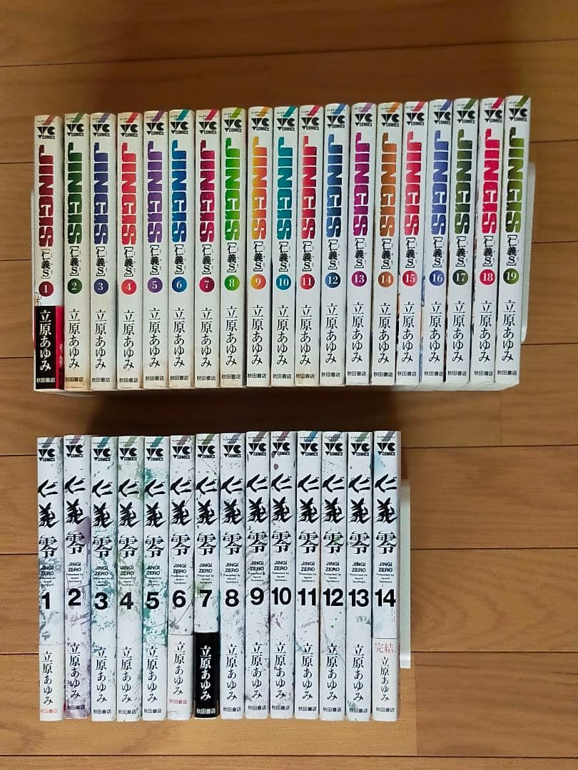 JINGI＋JINGI Ⅱ＋JINGIS＋仁義 零 セット売り