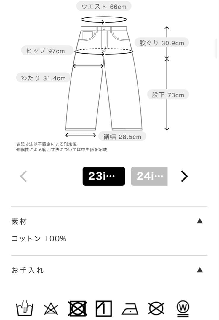 Needle punch materialバギー SRN05 インディゴ23