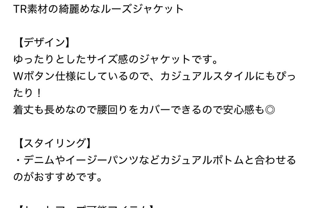 【最終値下げ】新品タグ付　LEPSIM ベージュ テーラードジャケット