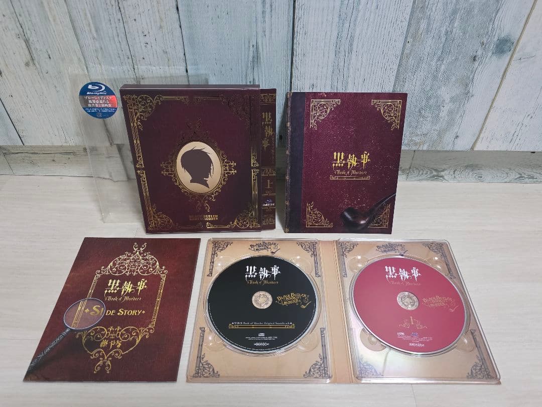 黒執事 BOOK OF MURDER 上下巻+ドラマCD セット