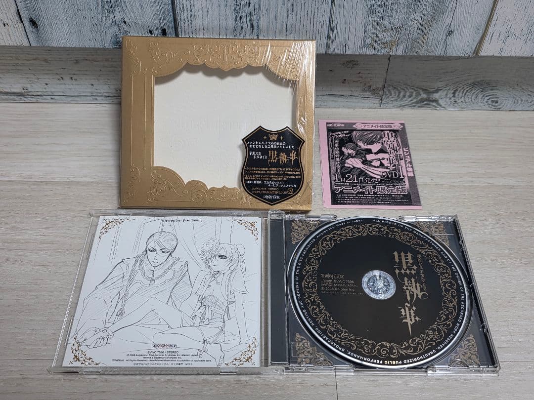 黒執事 BOOK OF MURDER 上下巻+ドラマCD セット