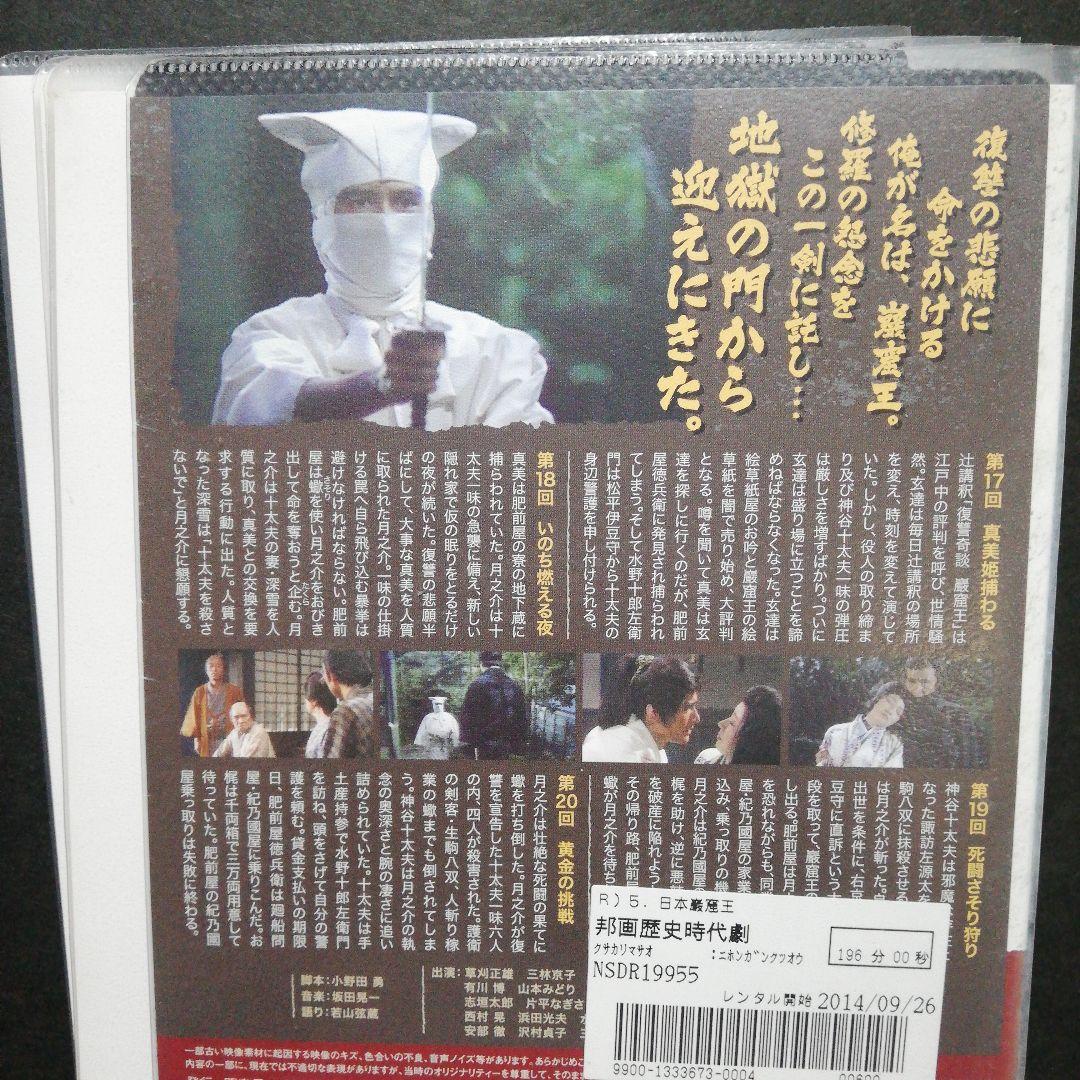 日本巌窟王　DVD　全6　草刈正雄