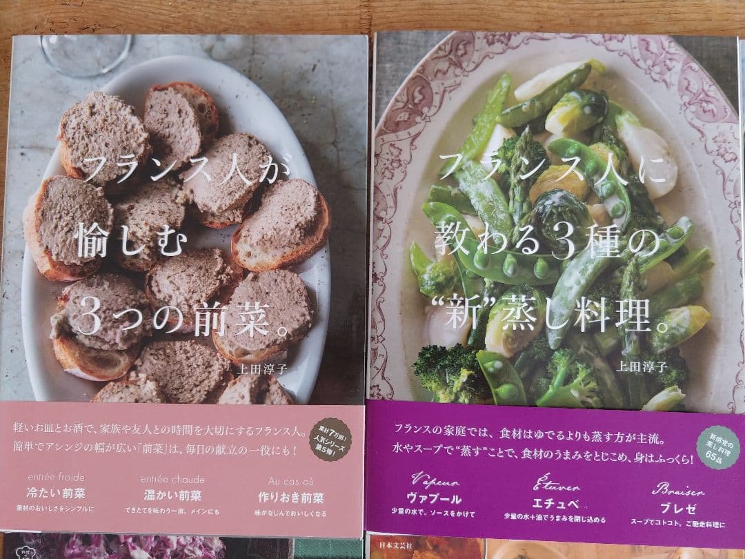 上田淳子　サルボ恭子　石井好子　若山曜子　川村明子　上野万梨子　全10冊