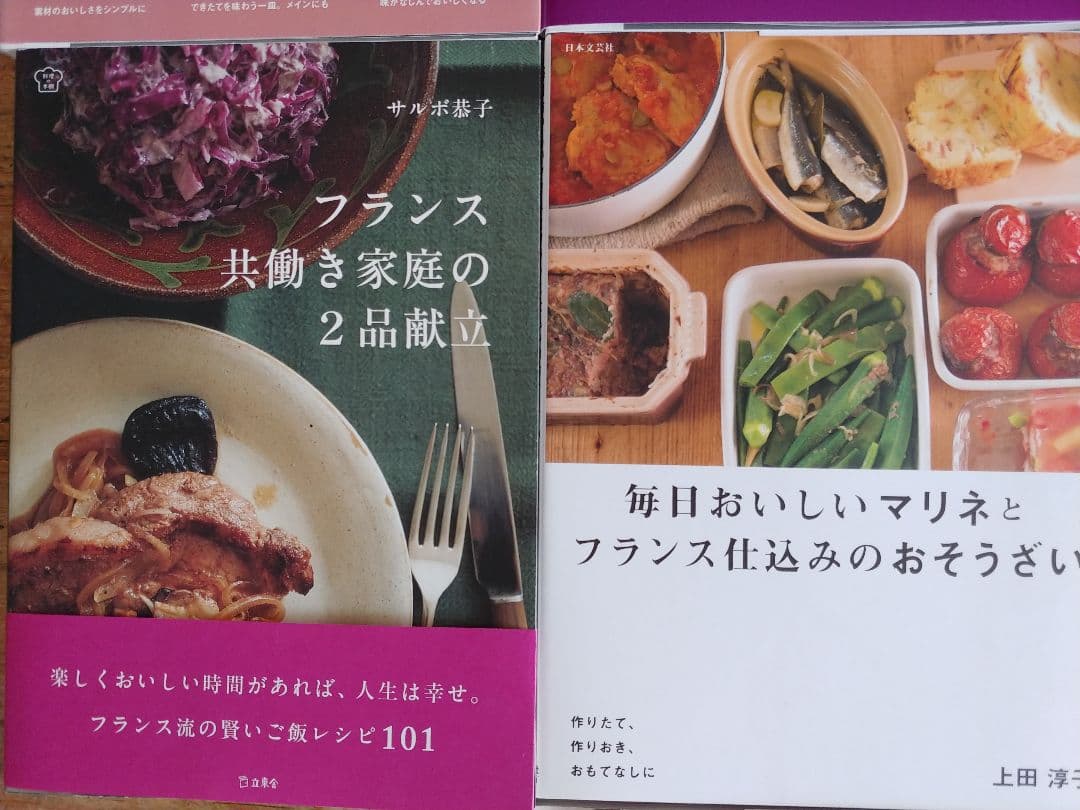 上田淳子　サルボ恭子　石井好子　若山曜子　川村明子　上野万梨子　全10冊