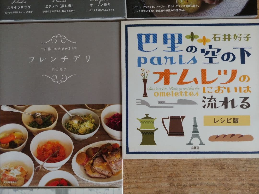 上田淳子　サルボ恭子　石井好子　若山曜子　川村明子　上野万梨子　全10冊