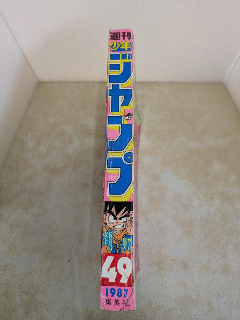週刊少年ジャンプ 1987年11月16日号