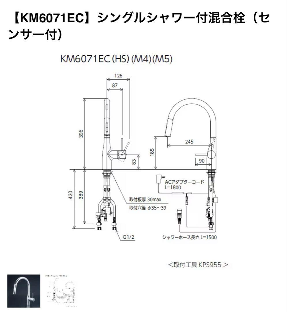 【値下げ！】KVK シングルシャワー付混合水栓 KM6071Eセンサー付