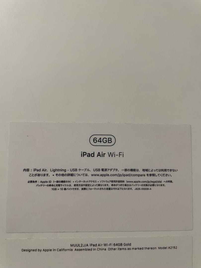 Apple iPad Air第三世代 Wi-Fiモデル Gold 64GB