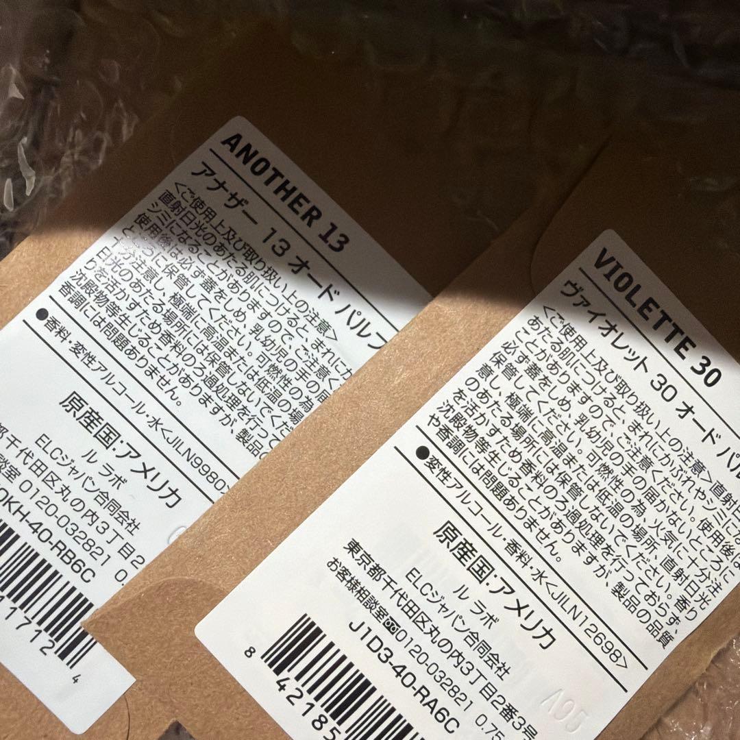 LE LABO GAIAC 10 ガイアック10 100ml