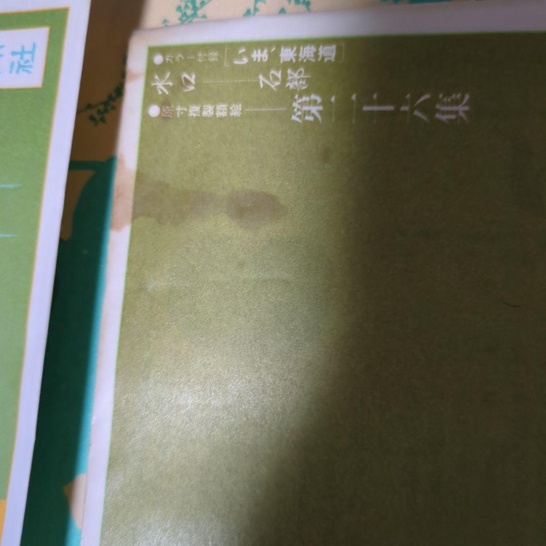 東海道五十三次