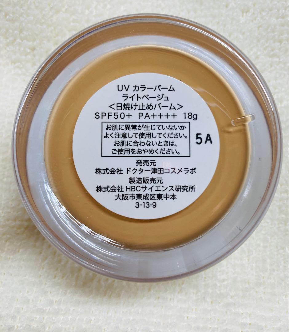 TSUDA UVカラー バーム ライトベージュ 18g