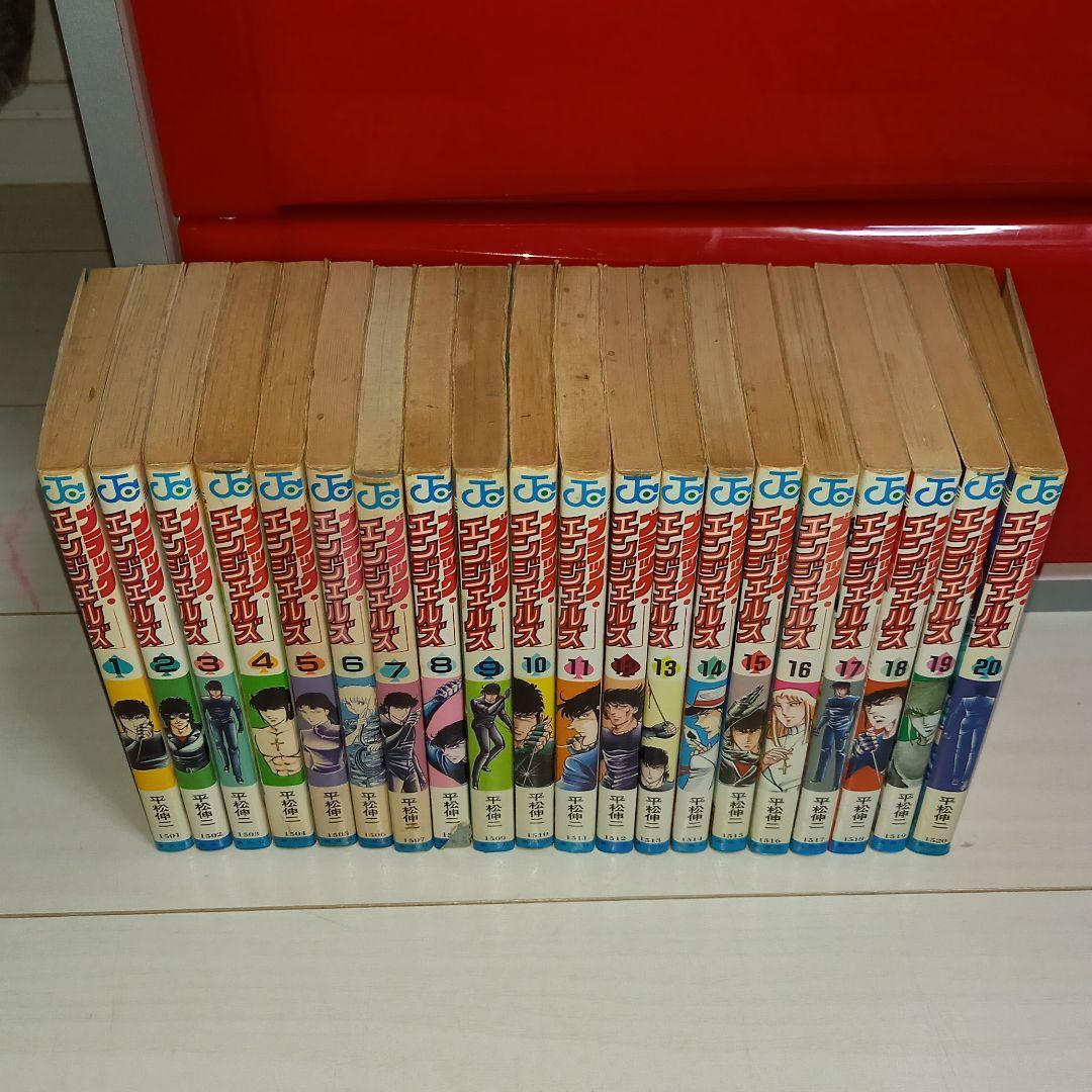 平松伸二　全７２冊セット　オールスター作品