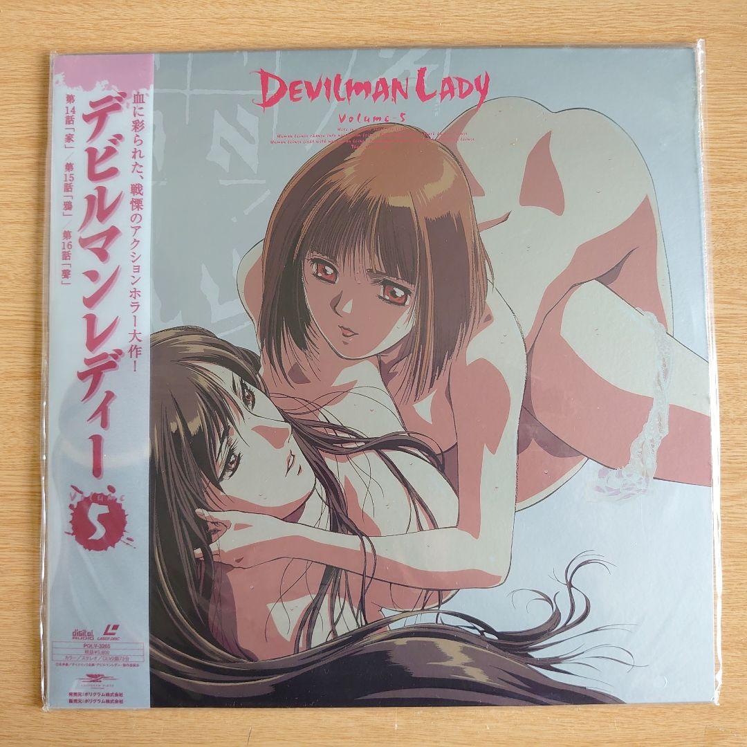 デビルマンレディー レーザーディスクvol.1-8