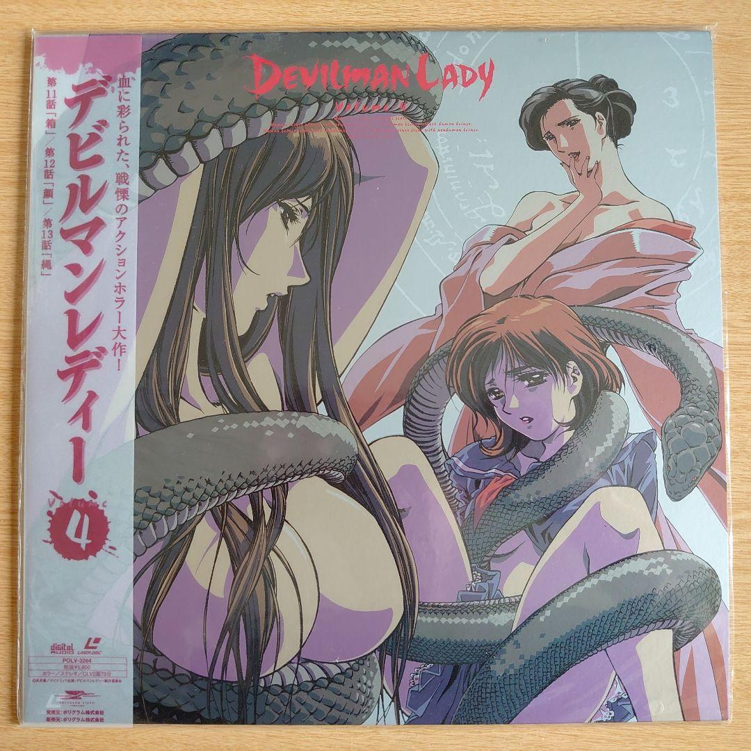 デビルマンレディー レーザーディスクvol.1-8