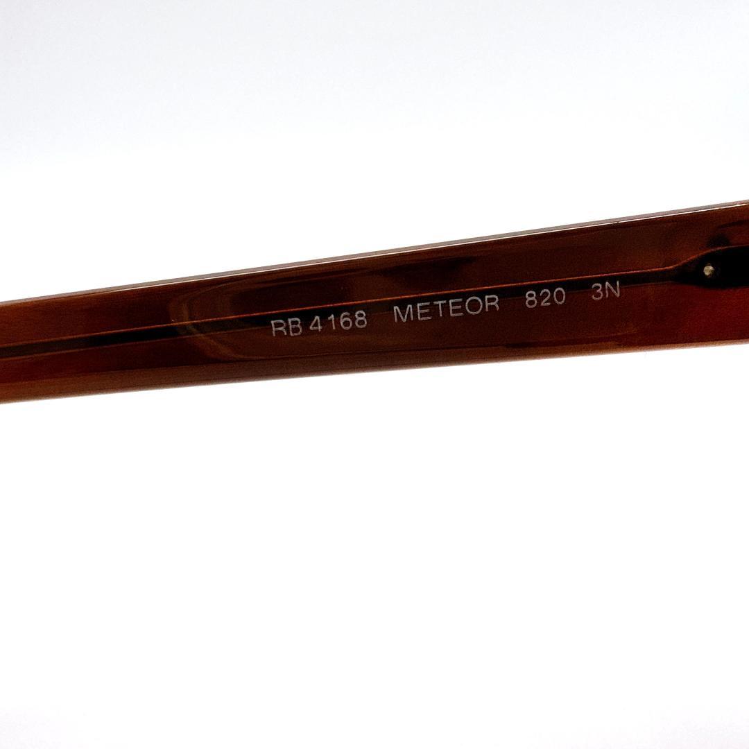 Ray-Ban レイバン RB4168 METEOR メテオール サングラス