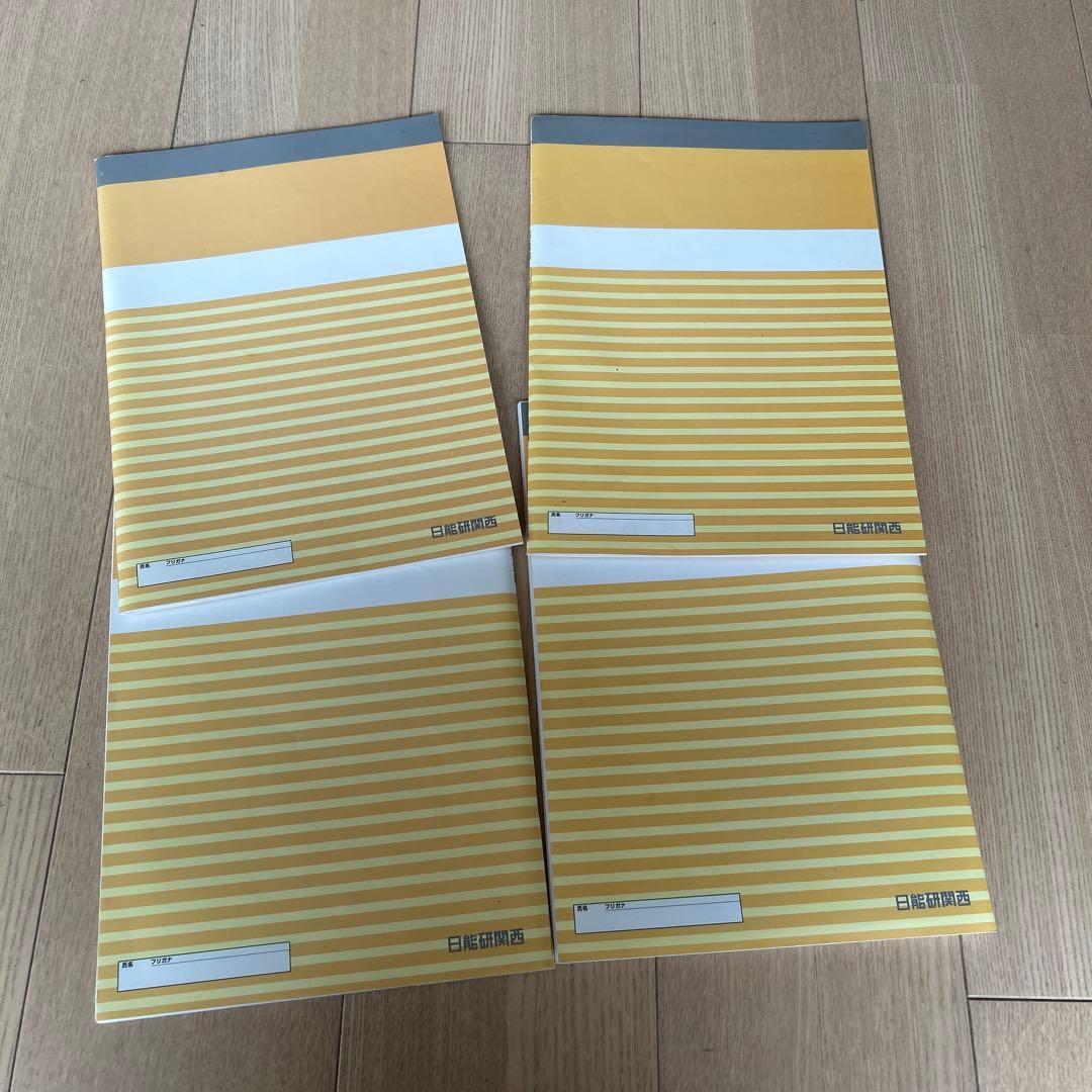 日能研　3年　2025年度版4冊セット