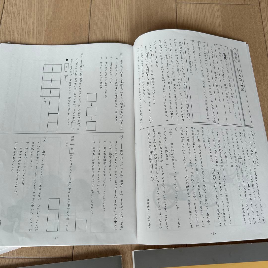 日能研　3年　2025年度版4冊セット