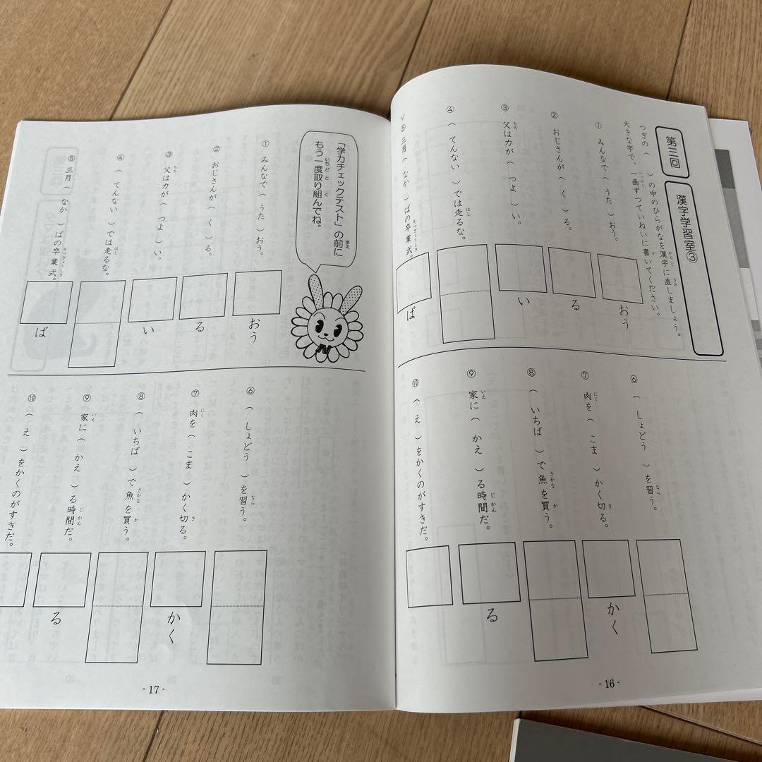 日能研　3年　2025年度版4冊セット