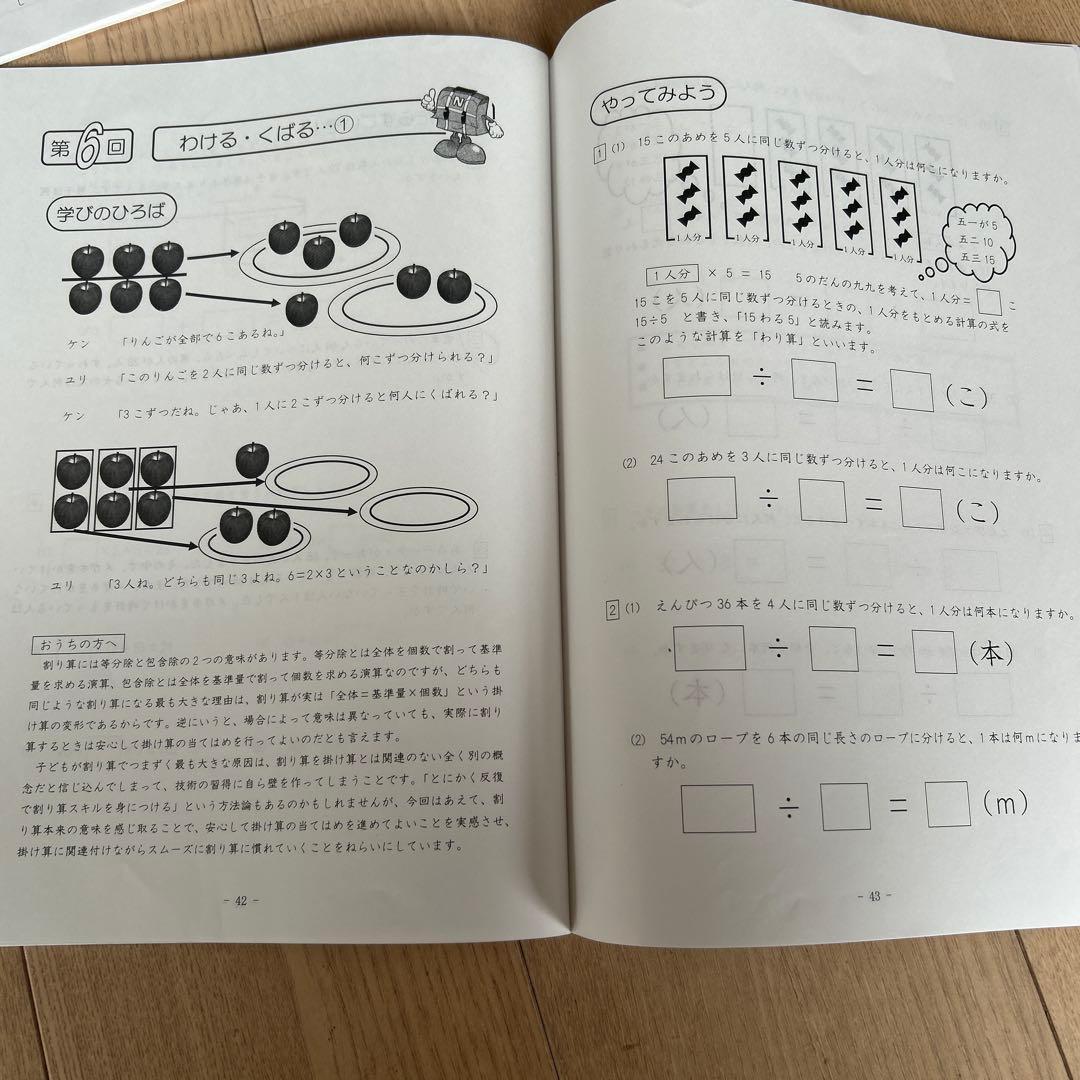 日能研　3年　2025年度版4冊セット