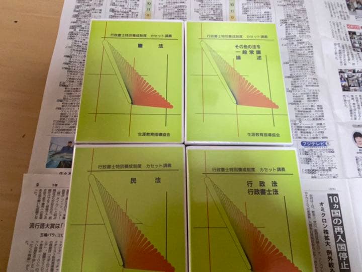 行政書士特別養成制度平成7年