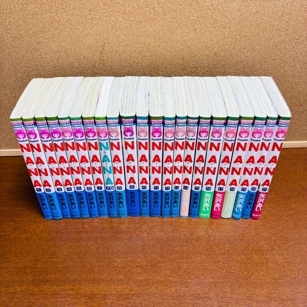 NANA 1巻～21巻 全巻 + 7.8巻 プレミアムファンブック計22冊セット