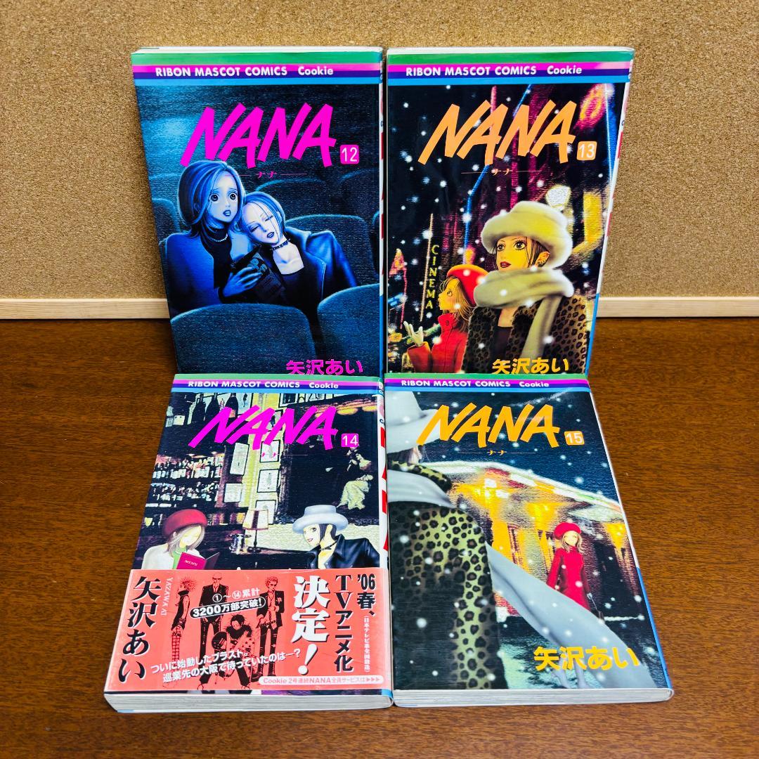 NANA 1巻～21巻 全巻 + 7.8巻 プレミアムファンブック計22冊セット