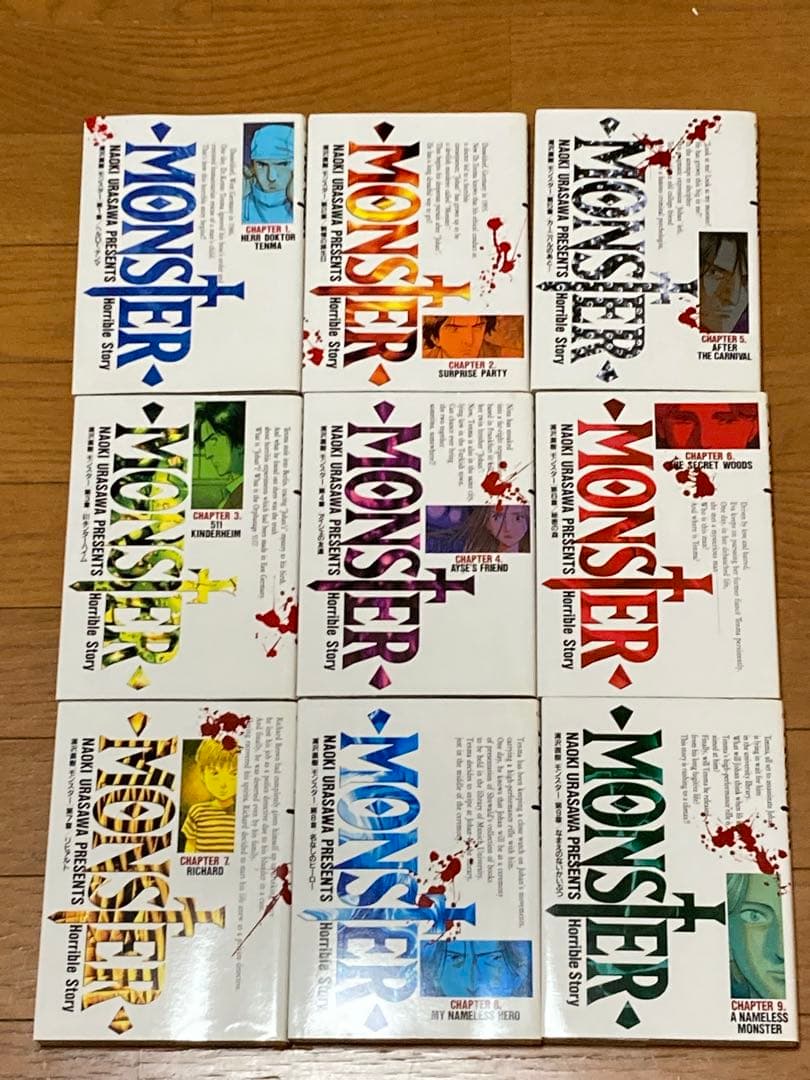 MONSTER全巻セット(完結記念限定セット)