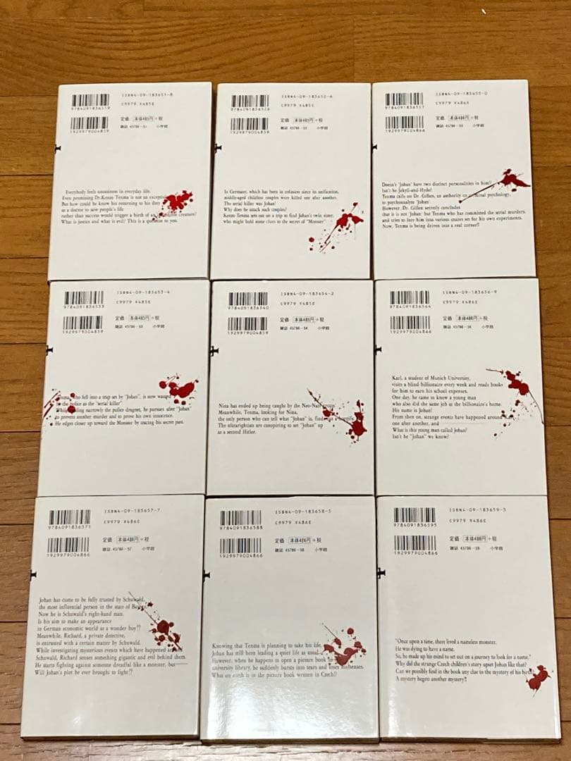 MONSTER全巻セット(完結記念限定セット)