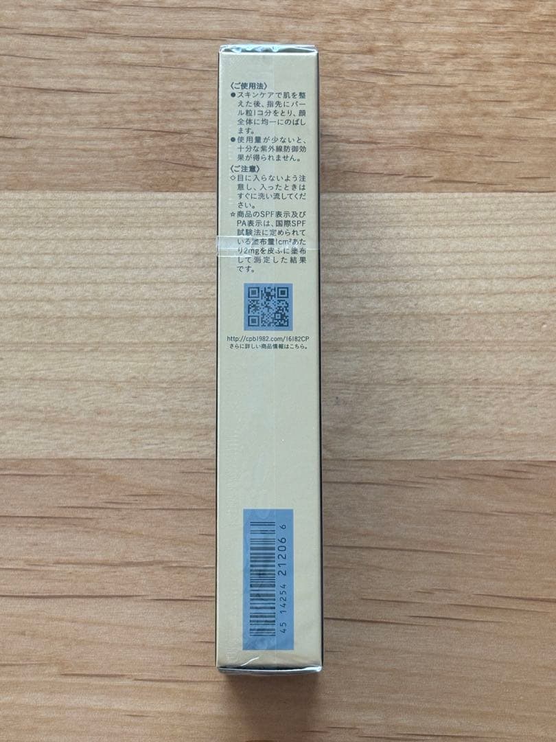 新品未開封　クレ・ド・ポー・ボーテ　ヴォワールコレクチュールn 他3点セット