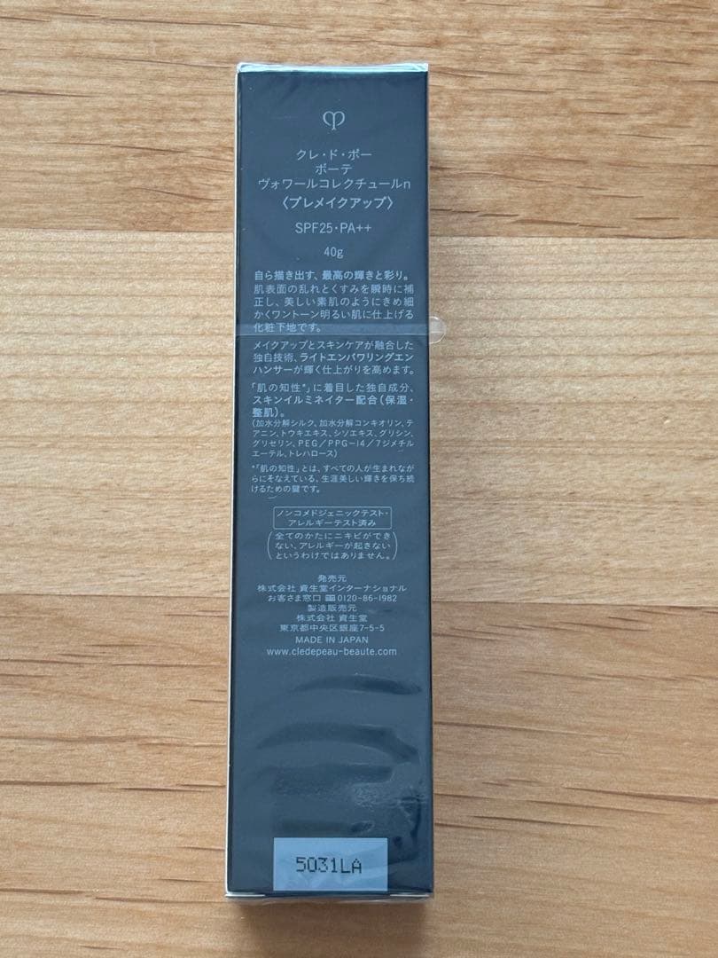 新品未開封　クレ・ド・ポー・ボーテ　ヴォワールコレクチュールn 他3点セット