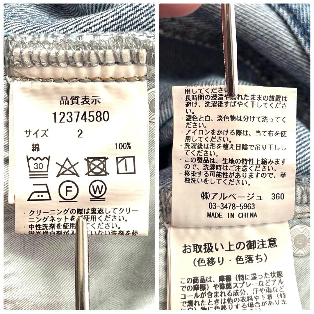 美脚 Arpege story アルページュストーリー ワイドデニムパンツ 2
