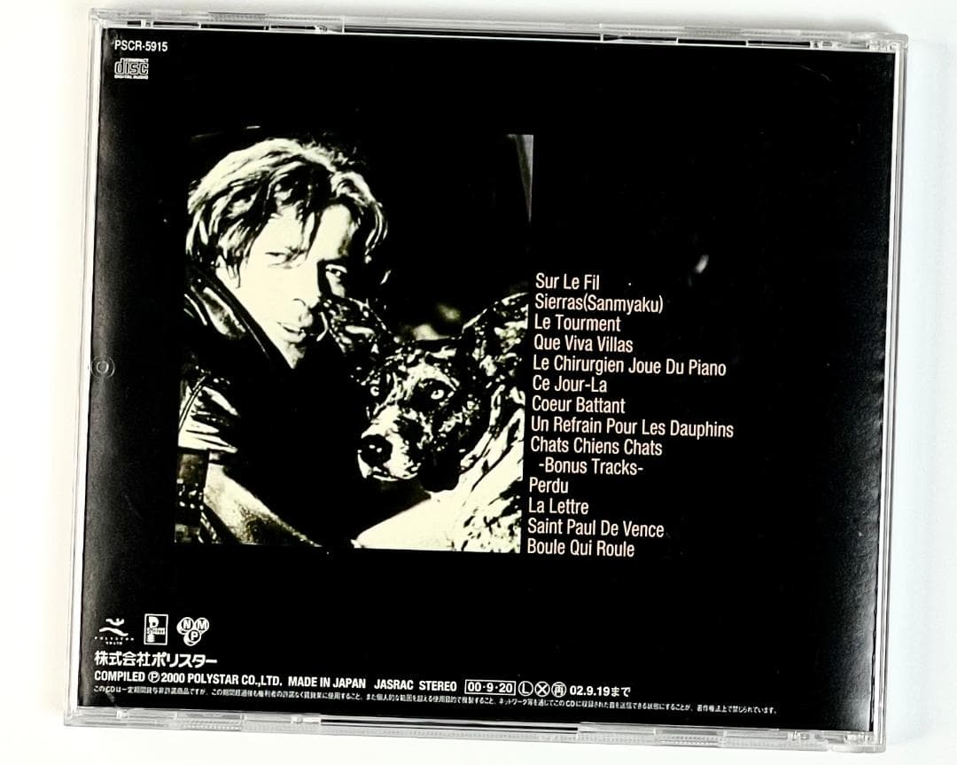 坂本龍一・高橋幸宏♪ ピエール・バルー『シエラ／SIERRAS』＋『おくりもの』