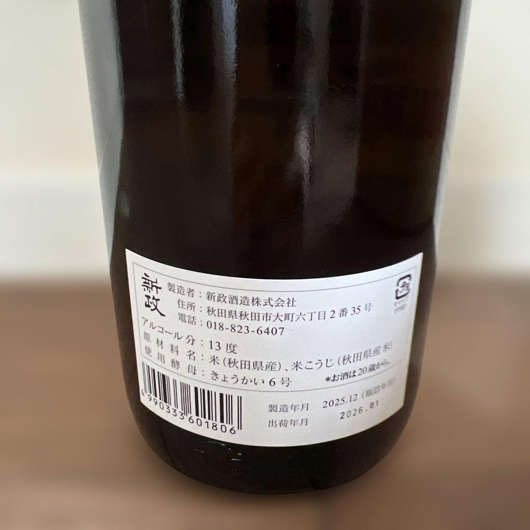 【最後の一本】新政　グリーンラベル 1.8L